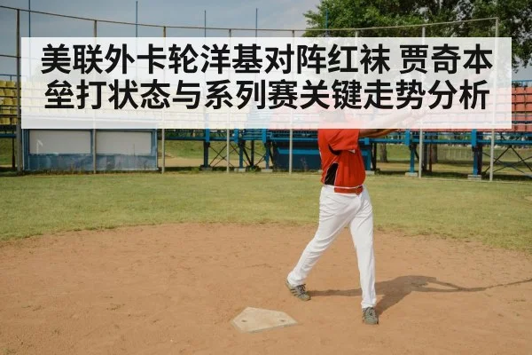 baseball batter swing