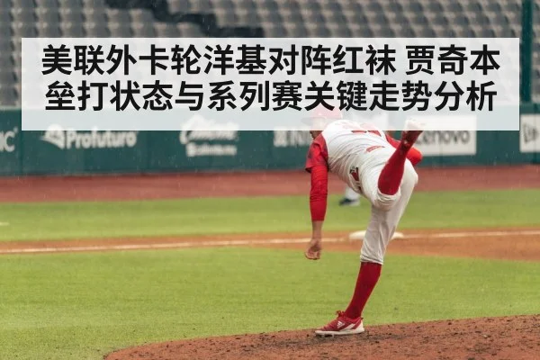 baseball pitcher pitching