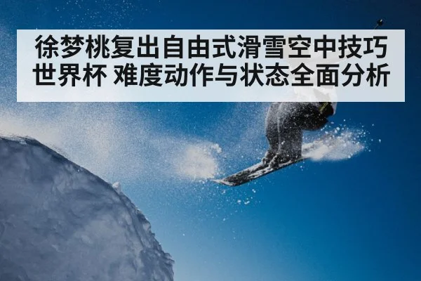 freestyle skiing aerial jump