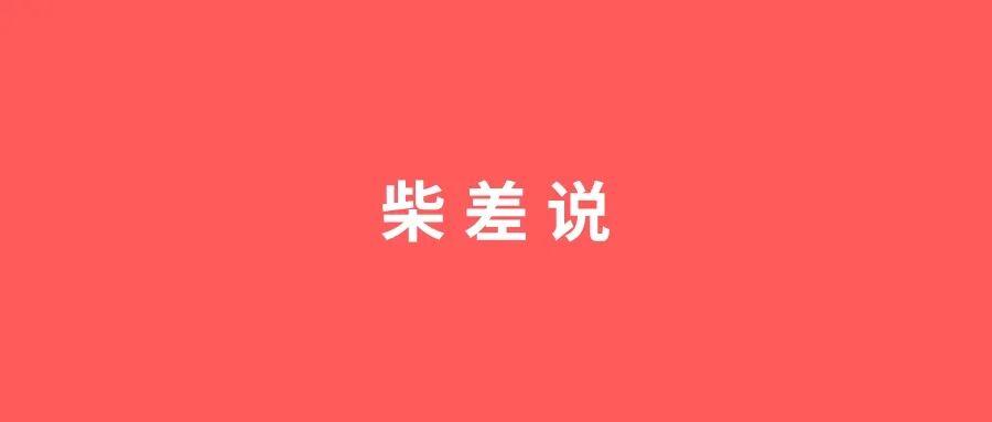 182体育-戾气为何这么重？因为问题无人去解决